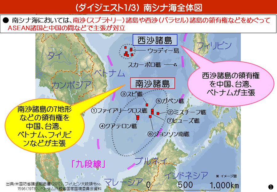 南シナ海情勢（中国による地形埋立・関係国の動向）資料02