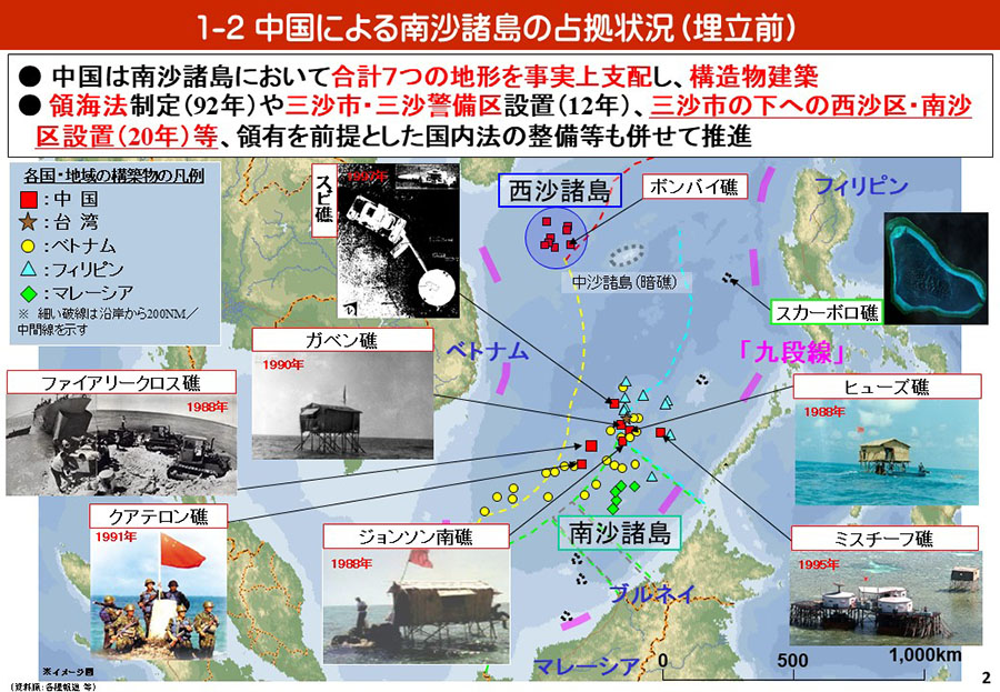 南シナ海情勢（中国による地形埋立・関係国の動向）資料07
