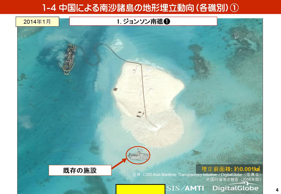 南シナ海情勢（中国による地形埋立・関係国の動向）資料09