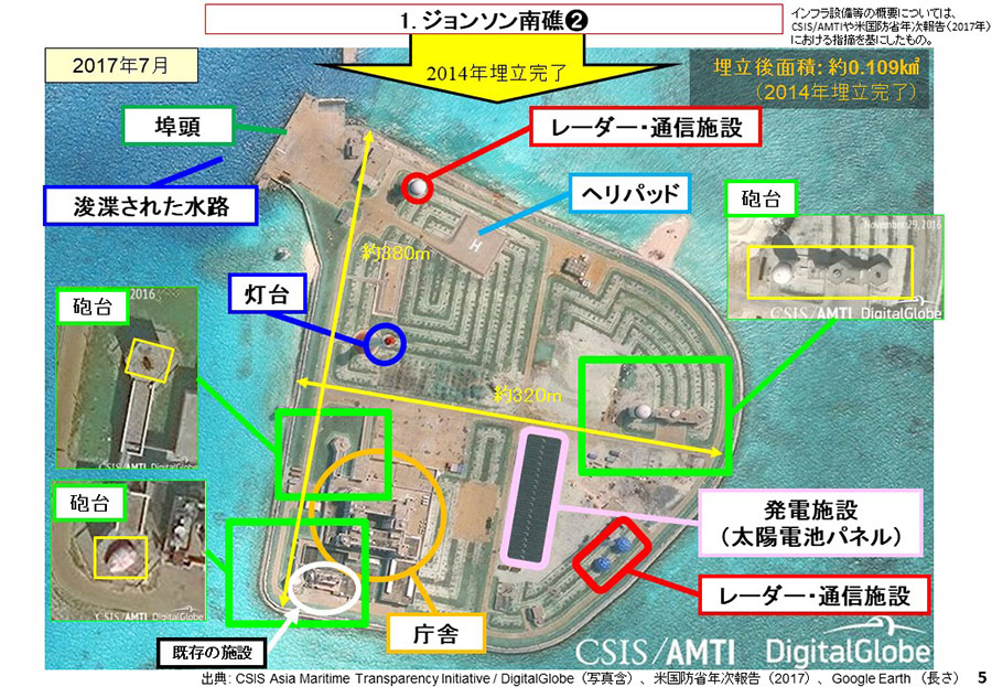 南シナ海情勢（中国による地形埋立・関係国の動向）資料10
