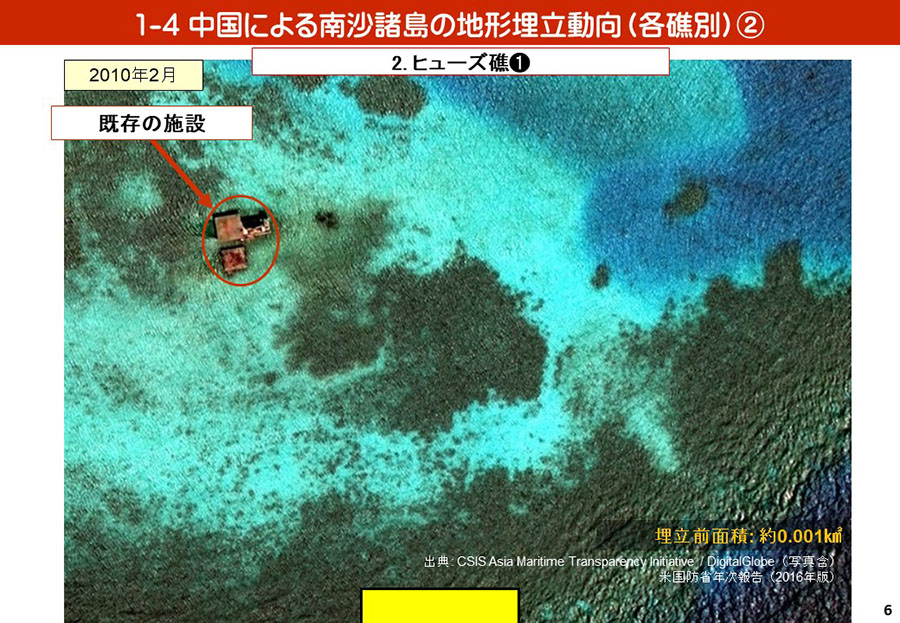 南シナ海情勢（中国による地形埋立・関係国の動向）資料11
