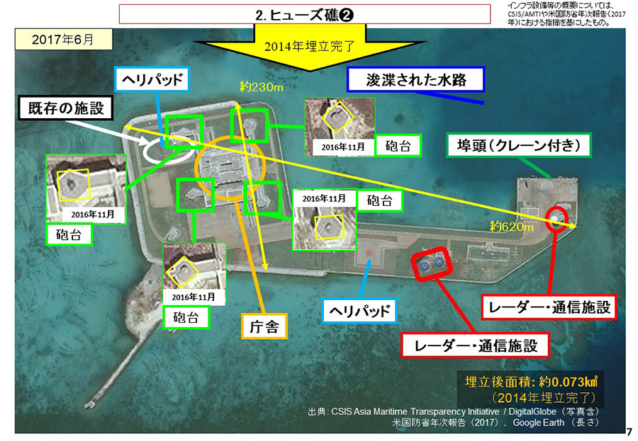 南シナ海情勢（中国による地形埋立・関係国の動向）資料12
