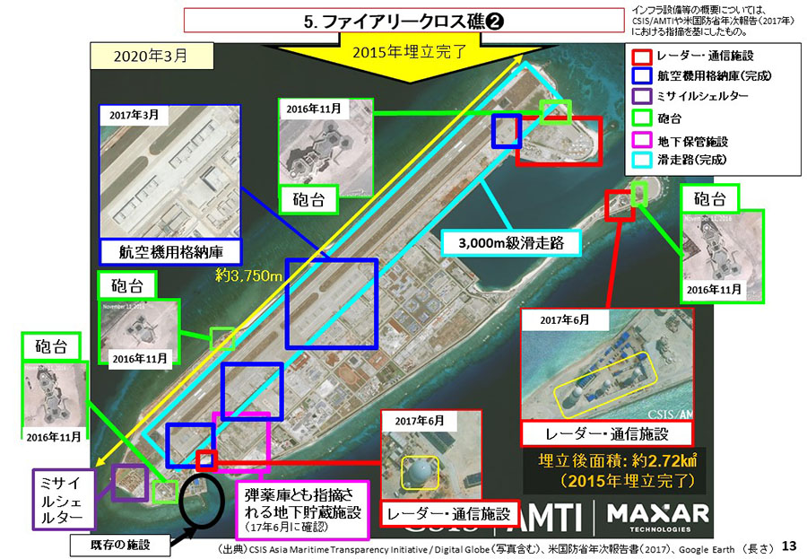 南シナ海情勢（中国による地形埋立・関係国の動向）資料18