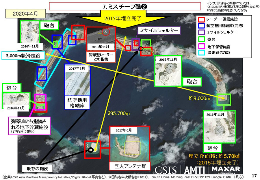 南シナ海情勢（中国による地形埋立・関係国の動向）資料22