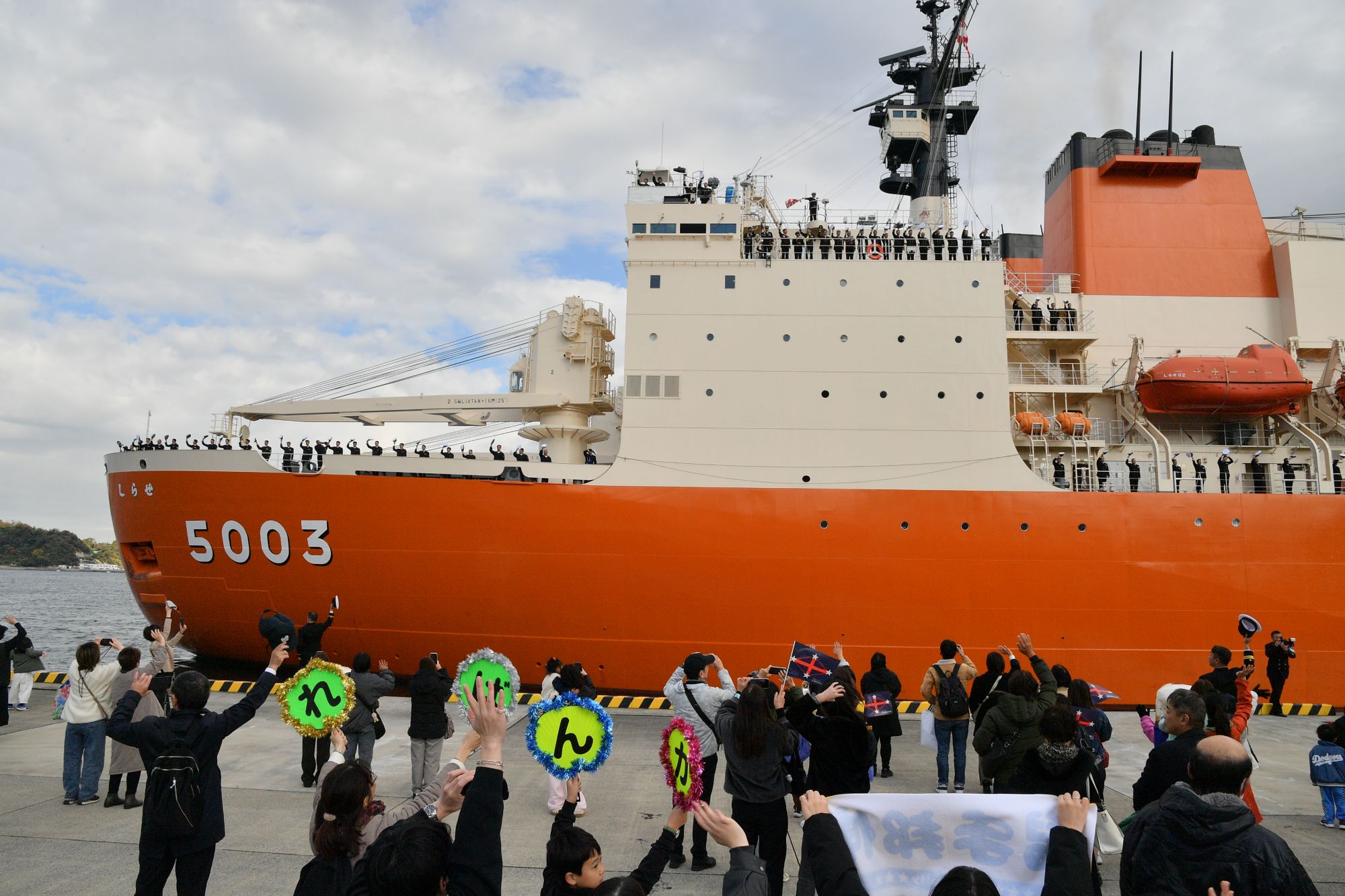 第６７次南極地域観測協力支援行動砕氷艦「しらせ」