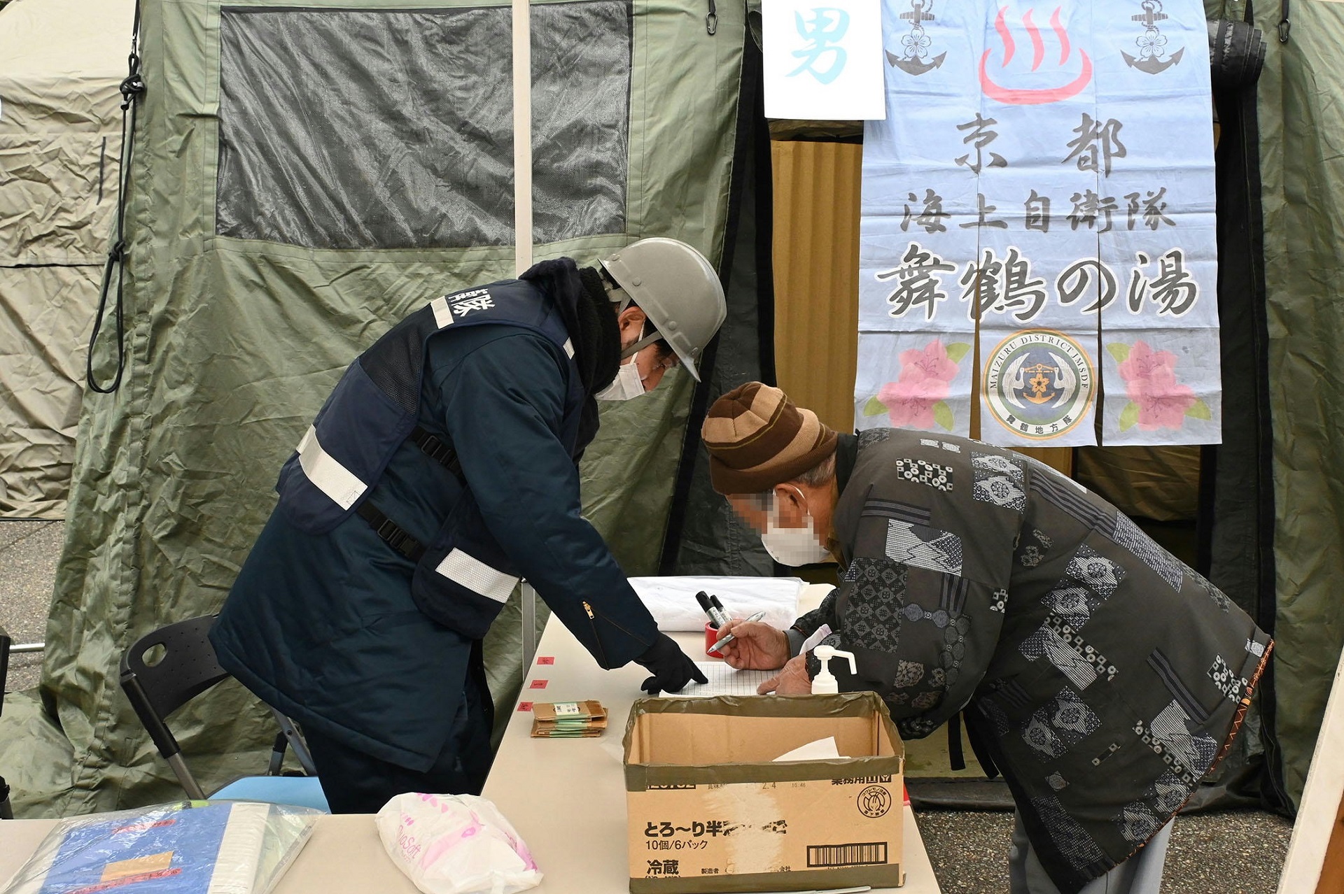 七尾市における入浴支援（呉地方隊）