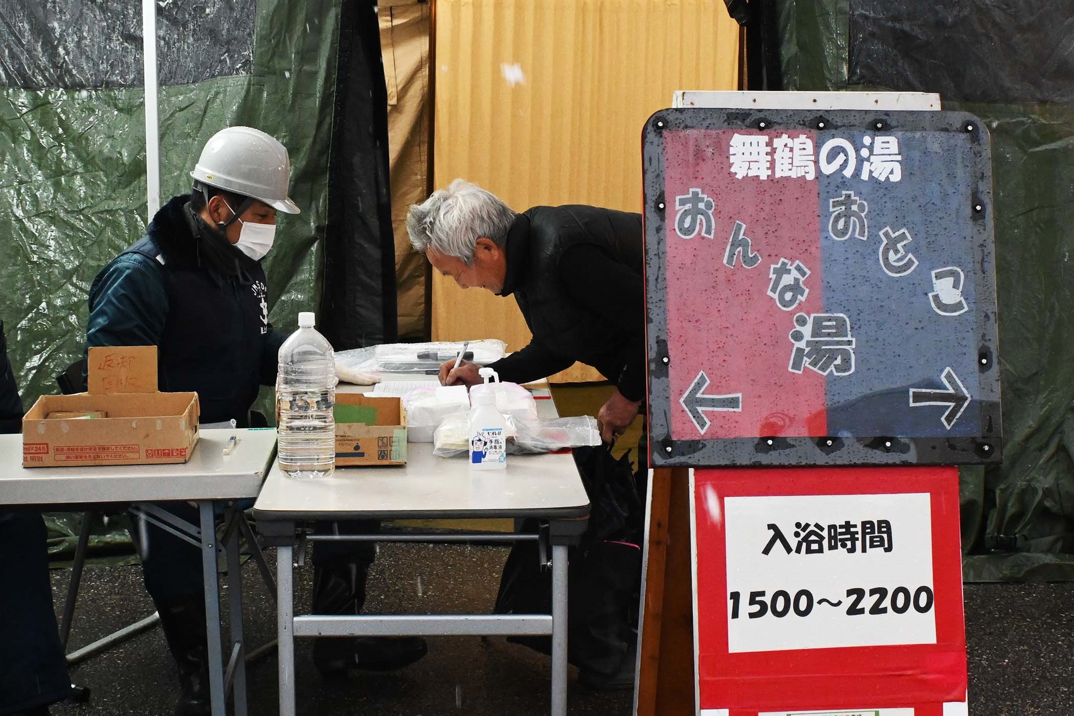 七尾市における入浴支援（呉地方隊）