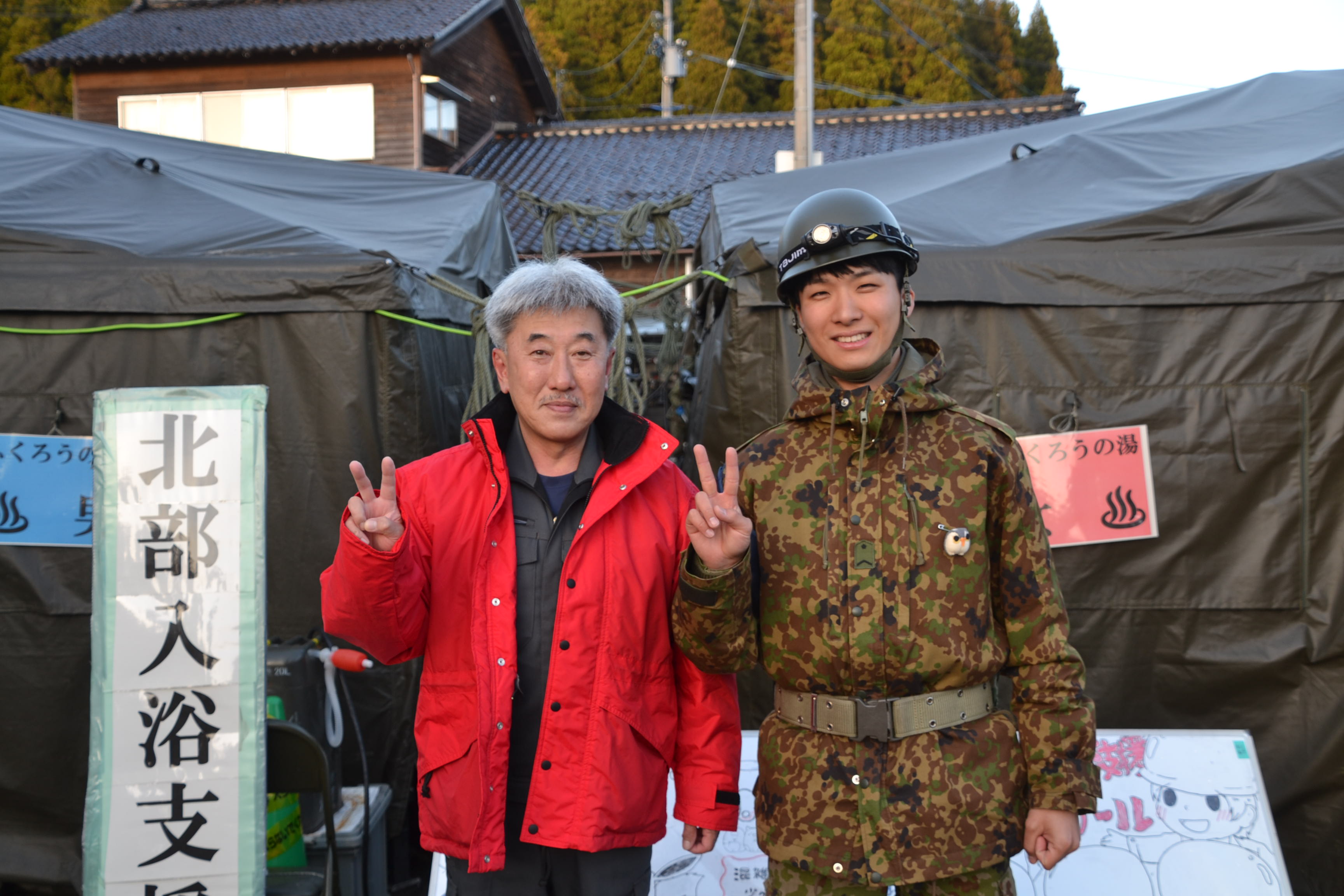 熊野交流センターにおける入浴支援（北部方面後方支援隊）