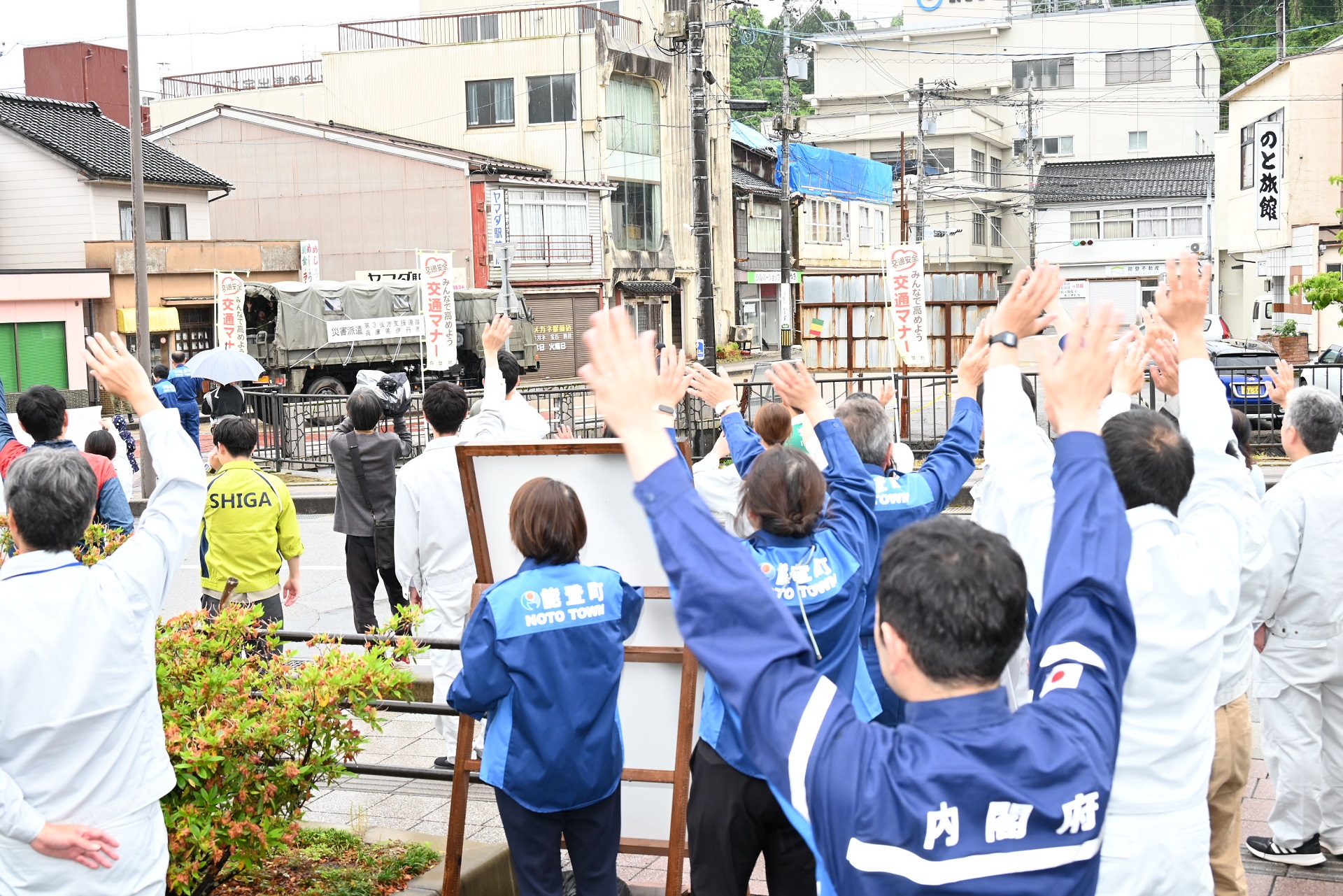 能登町における終了セレモニー