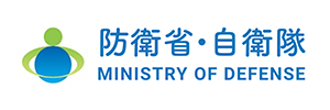 防衛省・自衛隊