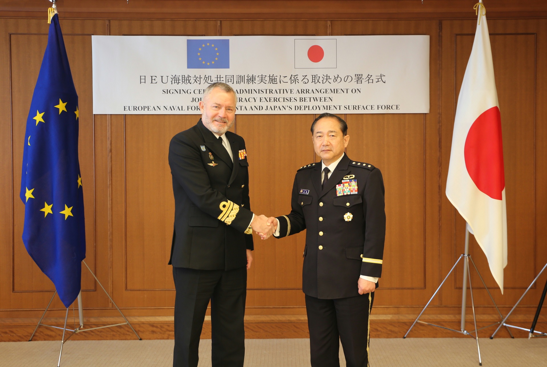 日ＥＵ海賊対処共同訓練に係る取決署名式