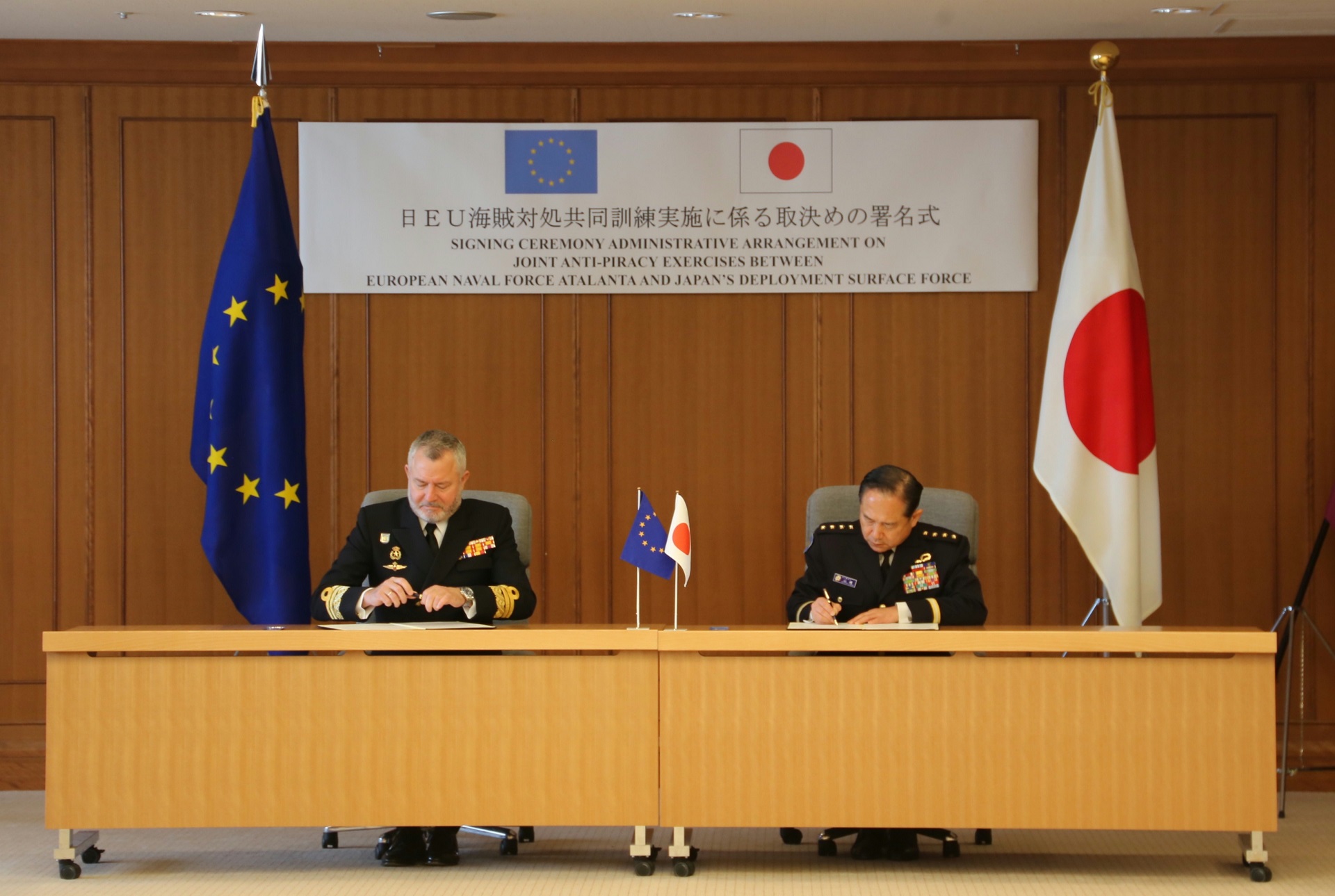 日ＥＵ海賊対処共同訓練に係る取決署名式