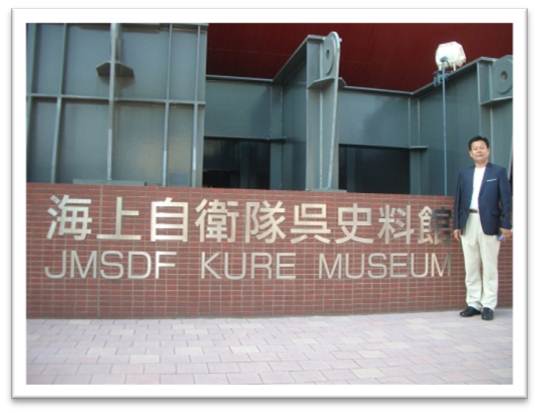 The Submarine Museum ( JMSDF Kure Museum )
