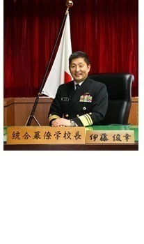 統合幕僚学校学校長 海将 伊藤俊幸