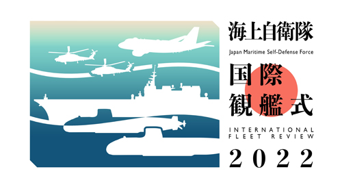 令和４年度国際観艦式　ロゴマーク