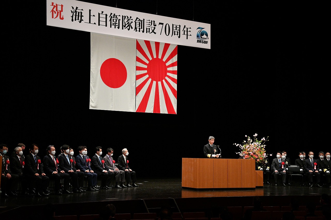海上自衛隊創設70周年｜海上自衛隊 〔JMSDF〕 オフィシャルサイト