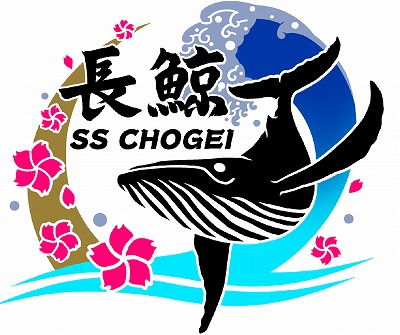 潜水艦「ちょうげい」ロゴマーク決定｜海上自衛隊 〔JMSDF