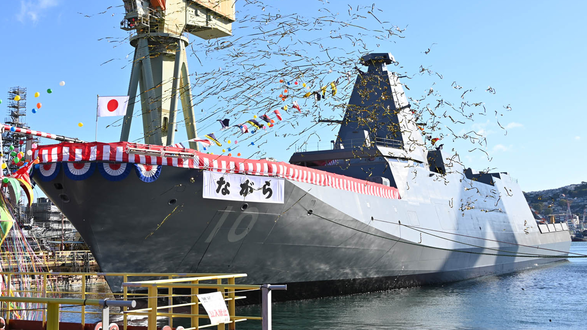 護衛艦「ながら」ロゴマークの募集｜海上自衛隊 〔JMSDF