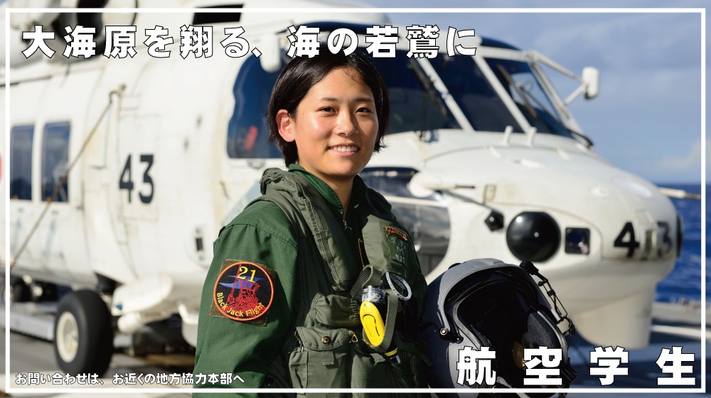 海上自衛隊 Jmsdf オフィシャルサイト 海上自衛隊 Jmsdf オフィシャルサイト