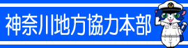 航空機へのレーザー照射は重大な犯罪です