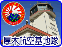 旧厚木第3航空隊 木製盾 海上自衛隊 厚木基地 第3航空隊 航空士ネームタグ（名前刺繍
