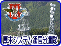 旧厚木第3航空隊 木製盾 61-2.jpg