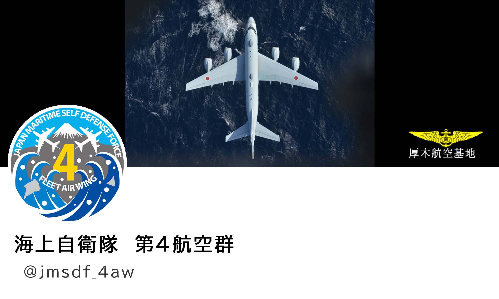 トピックス｜海上自衛隊 厚木航空基地 オフィシャルサイト