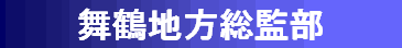 http://www-up.mod.go.jp/msdf/bukei/img/imgLogoM0.gif