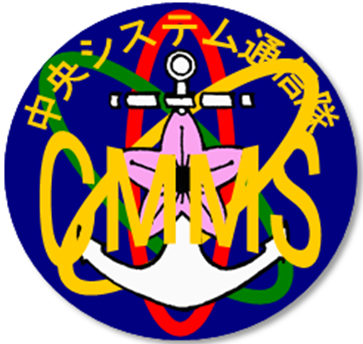 中央システム通信隊ロゴ