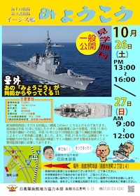 海上自衛隊　護衛艦　いずも　就役10周年　チャレンジ　大型　希少 ⚓️海上自衛隊・護衛艦「てるづき」✨ 第二世代汎用護衛艦の