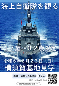 海上自衛隊 JMSDF 2006年資料 自衛官募集案内 JMSDF海上自衛隊