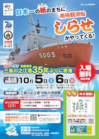 イベント情報｜海上自衛隊 〔JMSDF〕 オフィシャルサイト