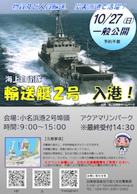 海上自衛隊　護衛艦　いずも　就役10周年　チャレンジ　大型　希少 楽天市場】自衛隊グッズ 海上自衛隊 護衛艦 「いずも」就役記念