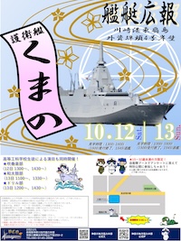 新品レア！ステンレス製 海上自衛隊 船内看板　注意書 新品レア！ステンレス製 海上自衛隊 船内看板 注意書 新品 レア