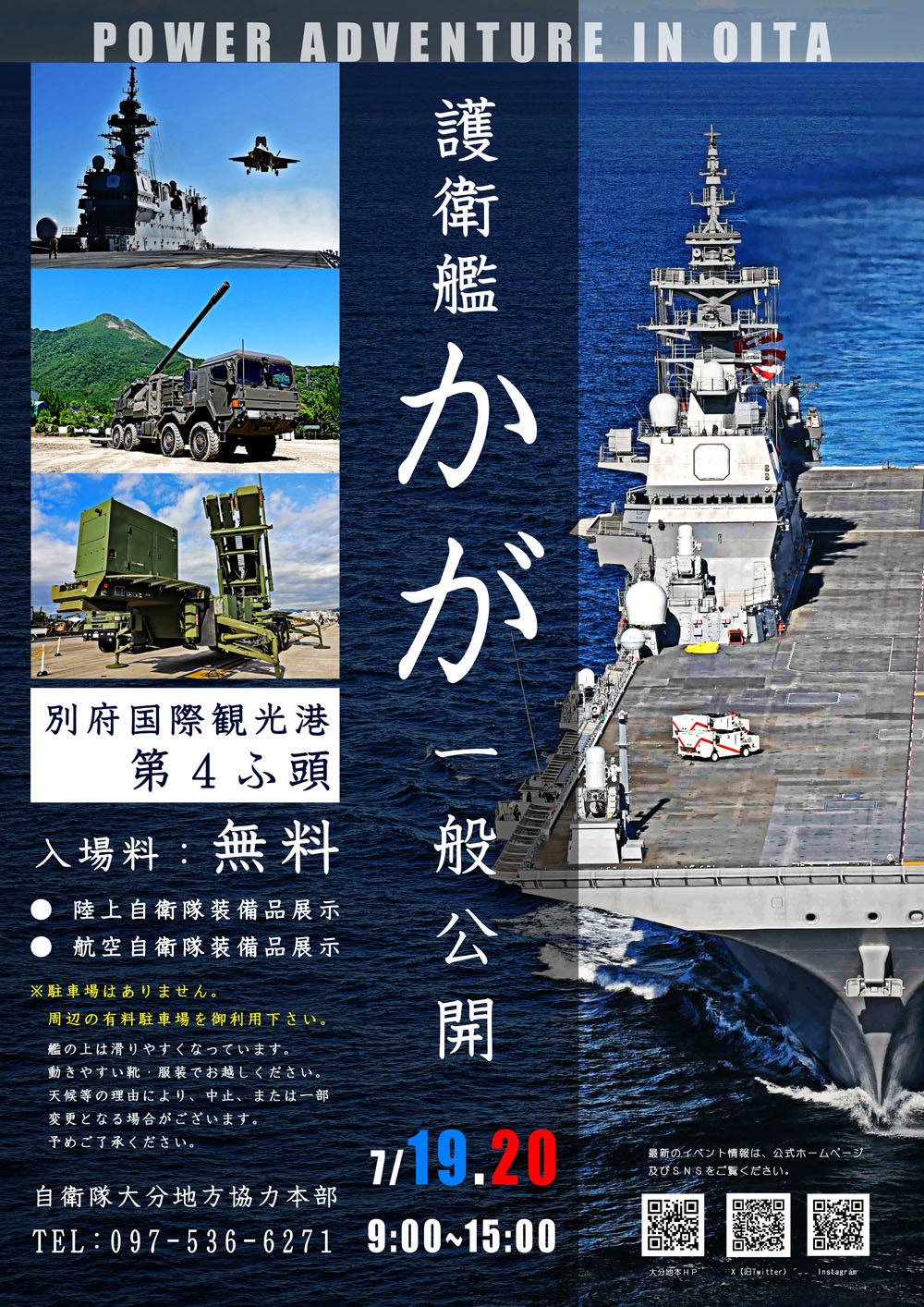 海上自衛隊　観艦式　海上自衛新聞　みうら乗艦券 海上自衛隊 観艦式 海上自衛新聞 みうら乗艦券 - メルカリ
