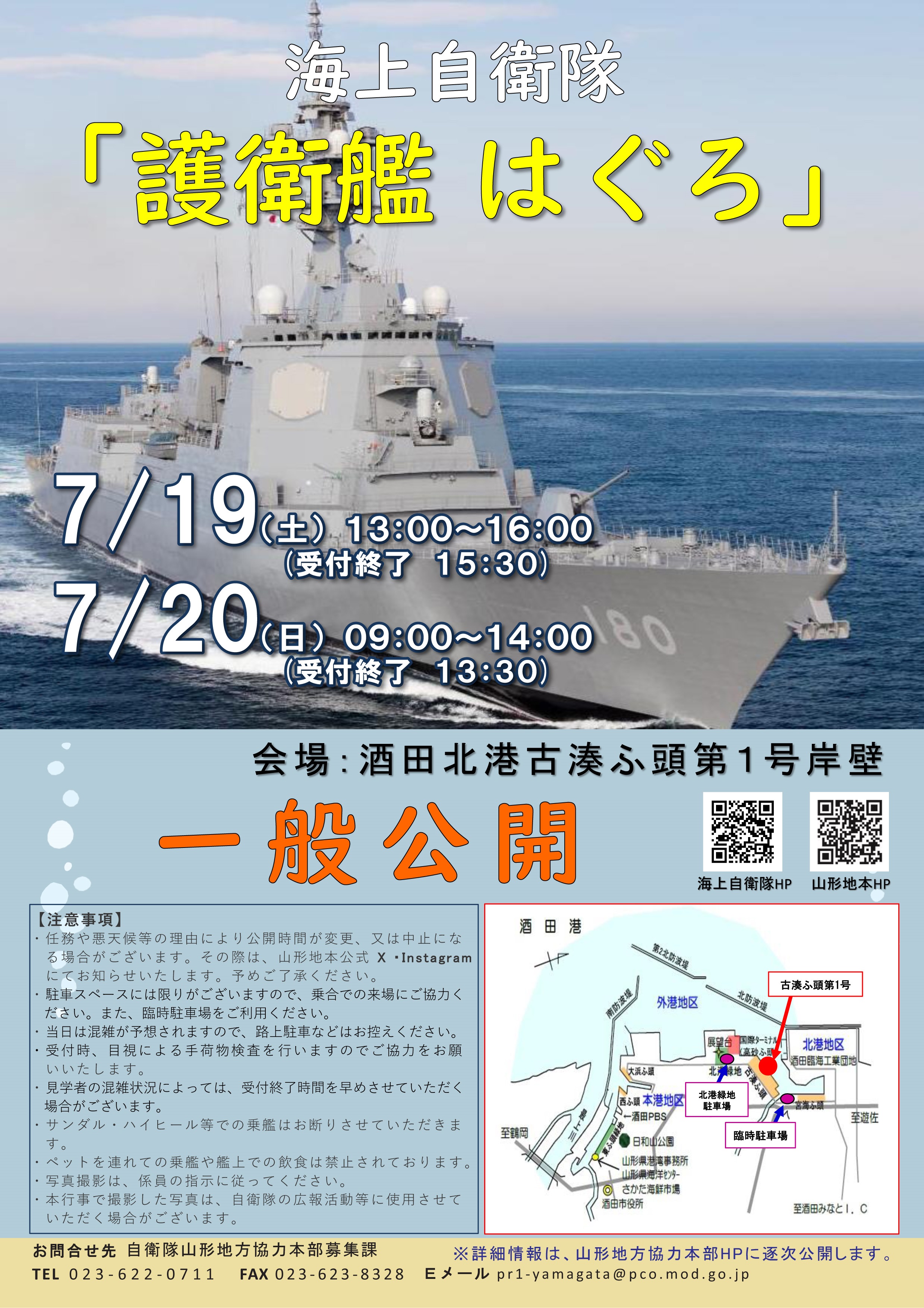 海上自衛隊　舞鶴水中処分隊　30周年記念クリスタル　海上自衛隊パンフレット一式 HS-15 海上自衛隊 舞鶴水中処分隊 水中処分母船「YDT-1号」型