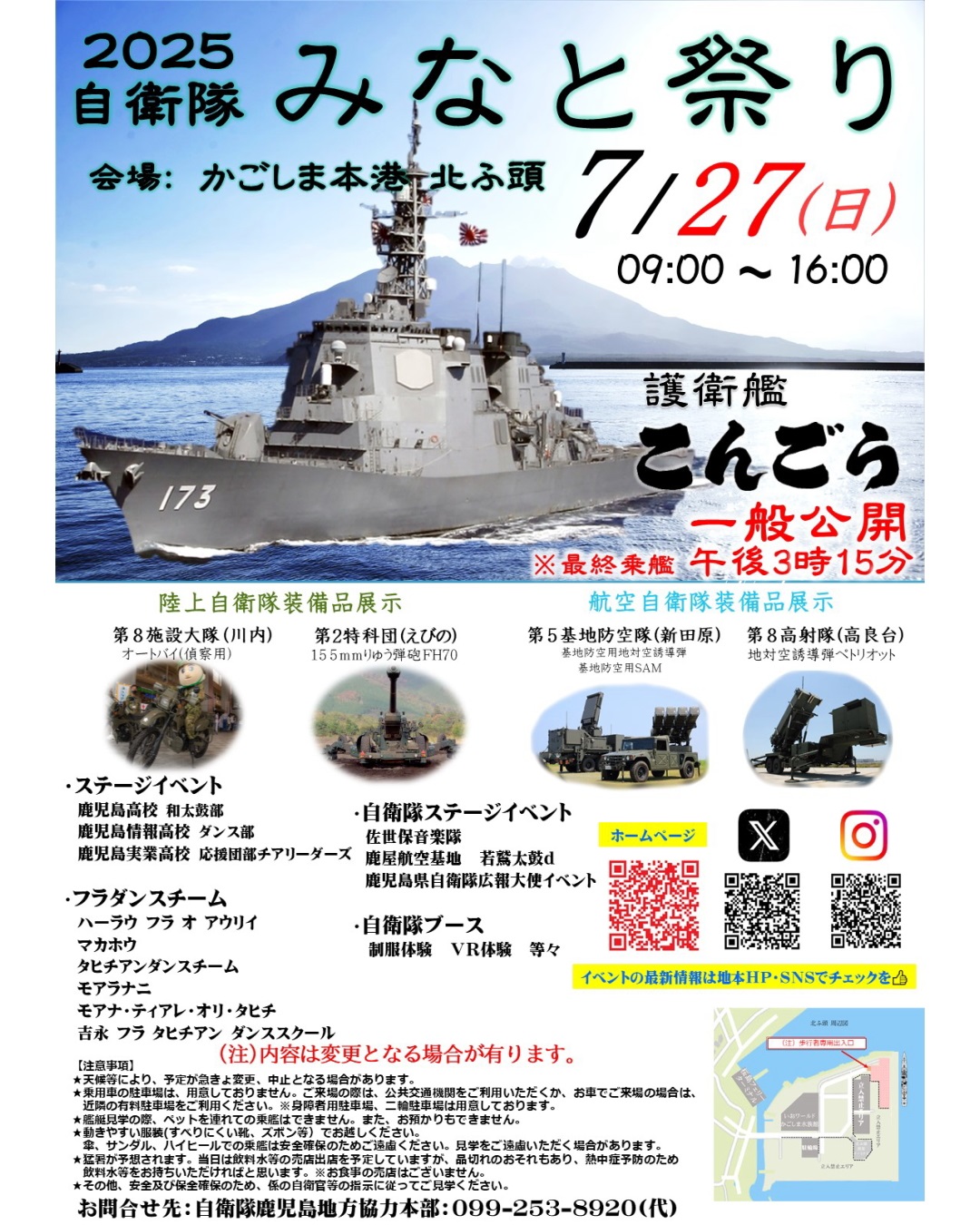 海上自衛隊　舞鶴水中処分隊　30周年記念クリスタル　海上自衛隊パンフレット一式 イベント情報｜海上自衛隊 〔JMSDF〕 オフィシャルサイト
