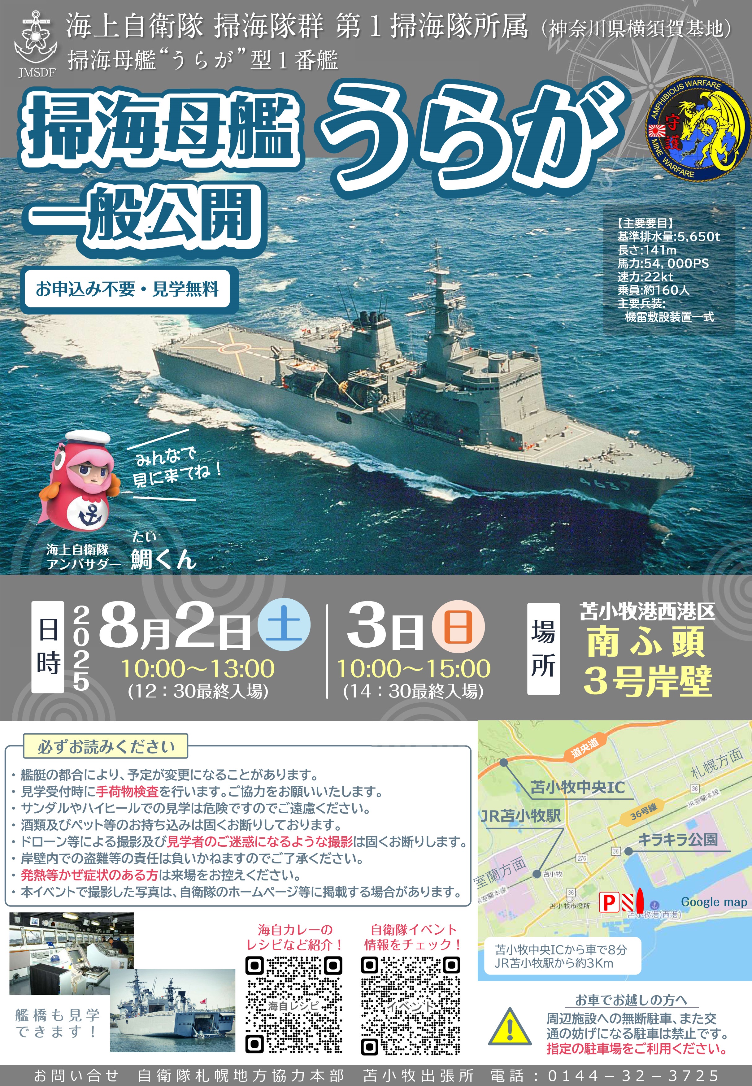 昭和62年度 観艦式パンフ & 乗艦券 & 護衛艦『たかつき』パンフレット 2025年最新】護衛艦 パンフレットの人気アイテム - メルカリ