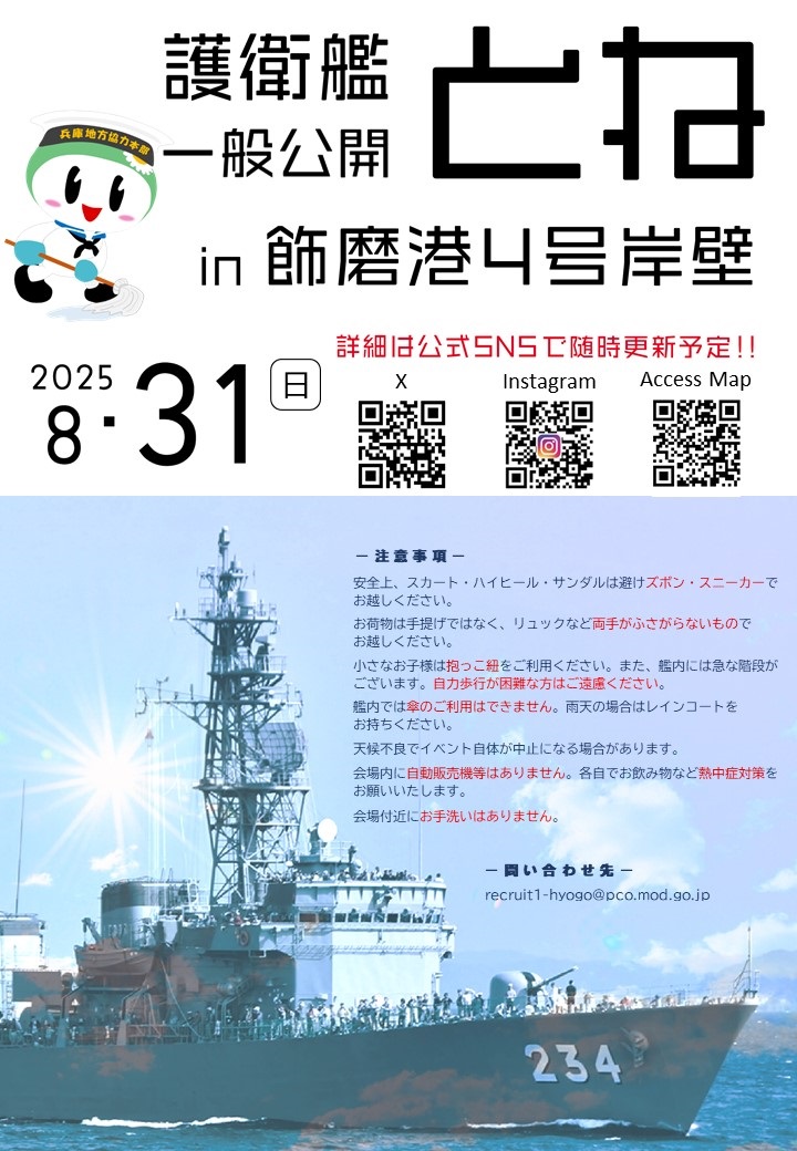 海上自衛隊　観艦式　海上自衛新聞　みうら乗艦券 海上自衛隊 観艦式 海上自衛新聞 みうら乗艦券 - メルカリ