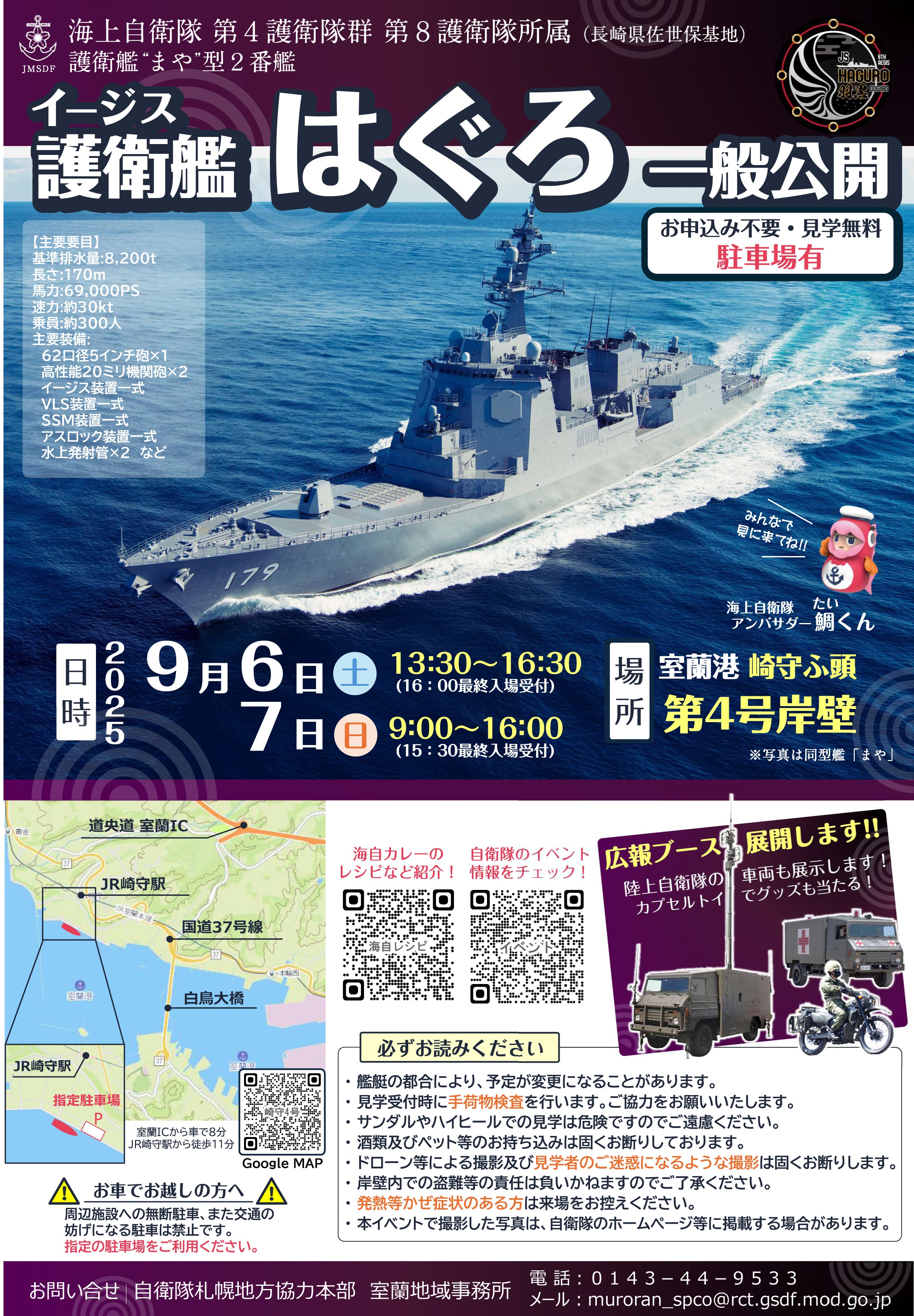 海上自衛隊　兵術同好会　波濤　9冊　創刊号 海上自衛隊 兵術同好会 波濤 9冊 創刊号