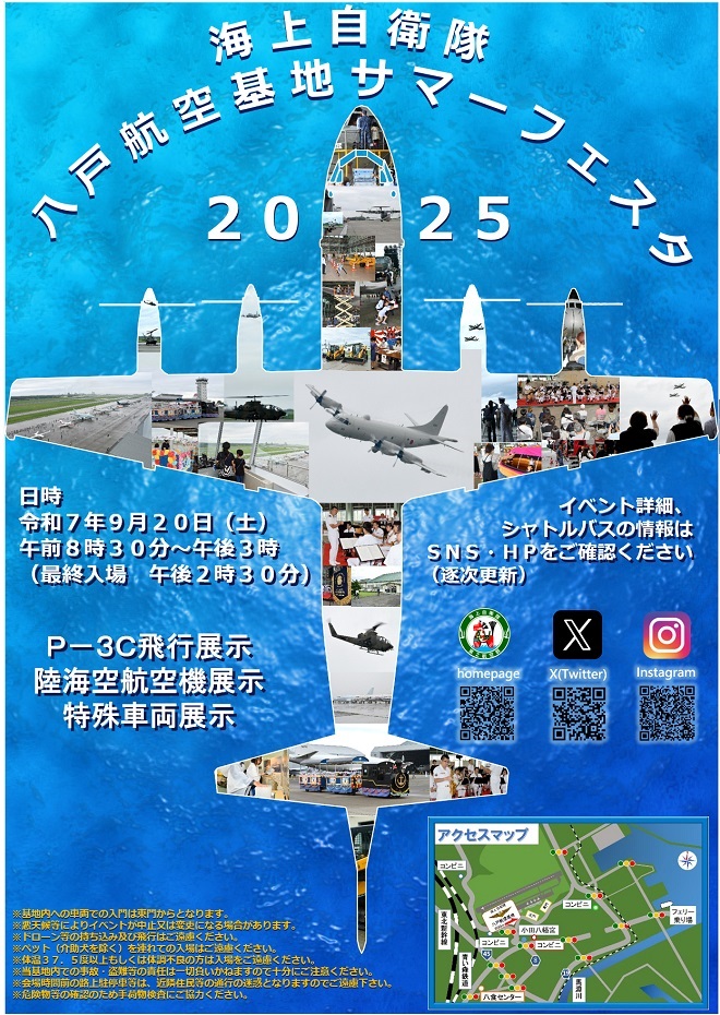 イベント情報｜海上自衛隊 〔JMSDF〕 オフィシャルサイト