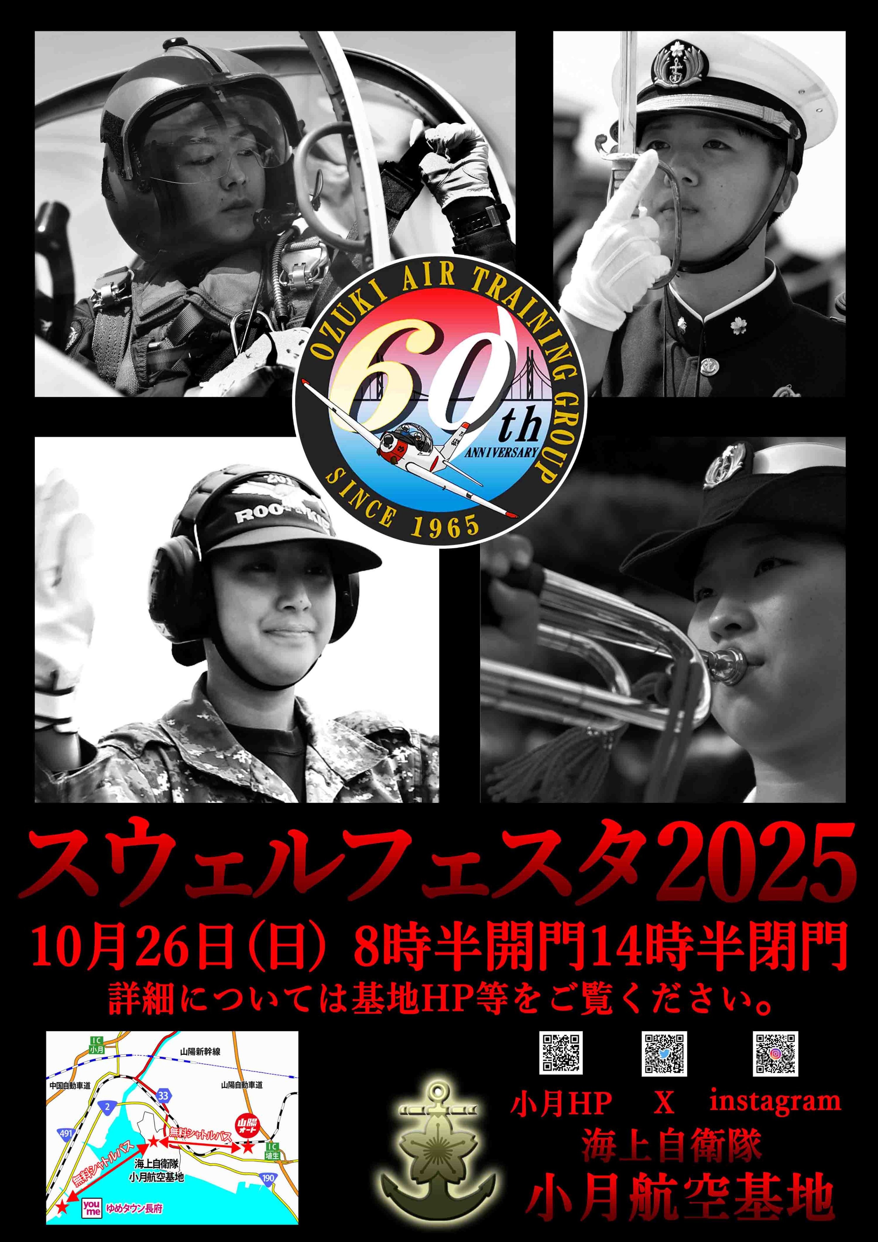 イベント情報｜海上自衛隊 〔JMSDF〕 オフィシャルサイト