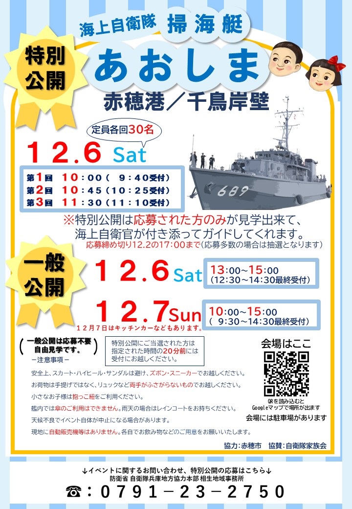 海上自衛隊　つきクラス４艦　就役時チャレンジ 海上自衛隊 つきクラス4艦 就役時チャレンジコイン - メルカリ