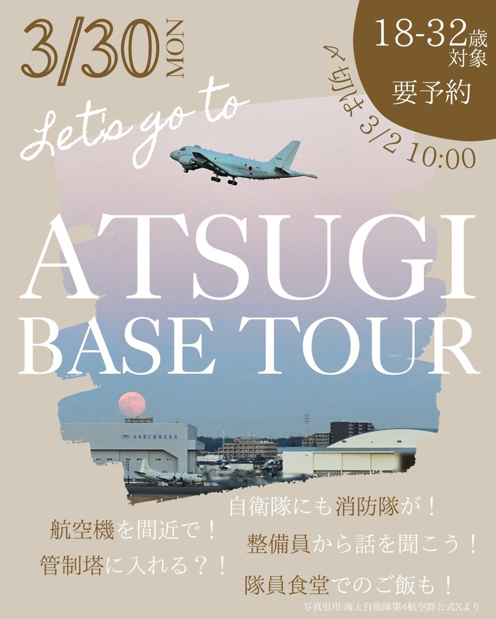 イベント情報｜海上自衛隊 〔JMSDF〕 オフィシャルサイト