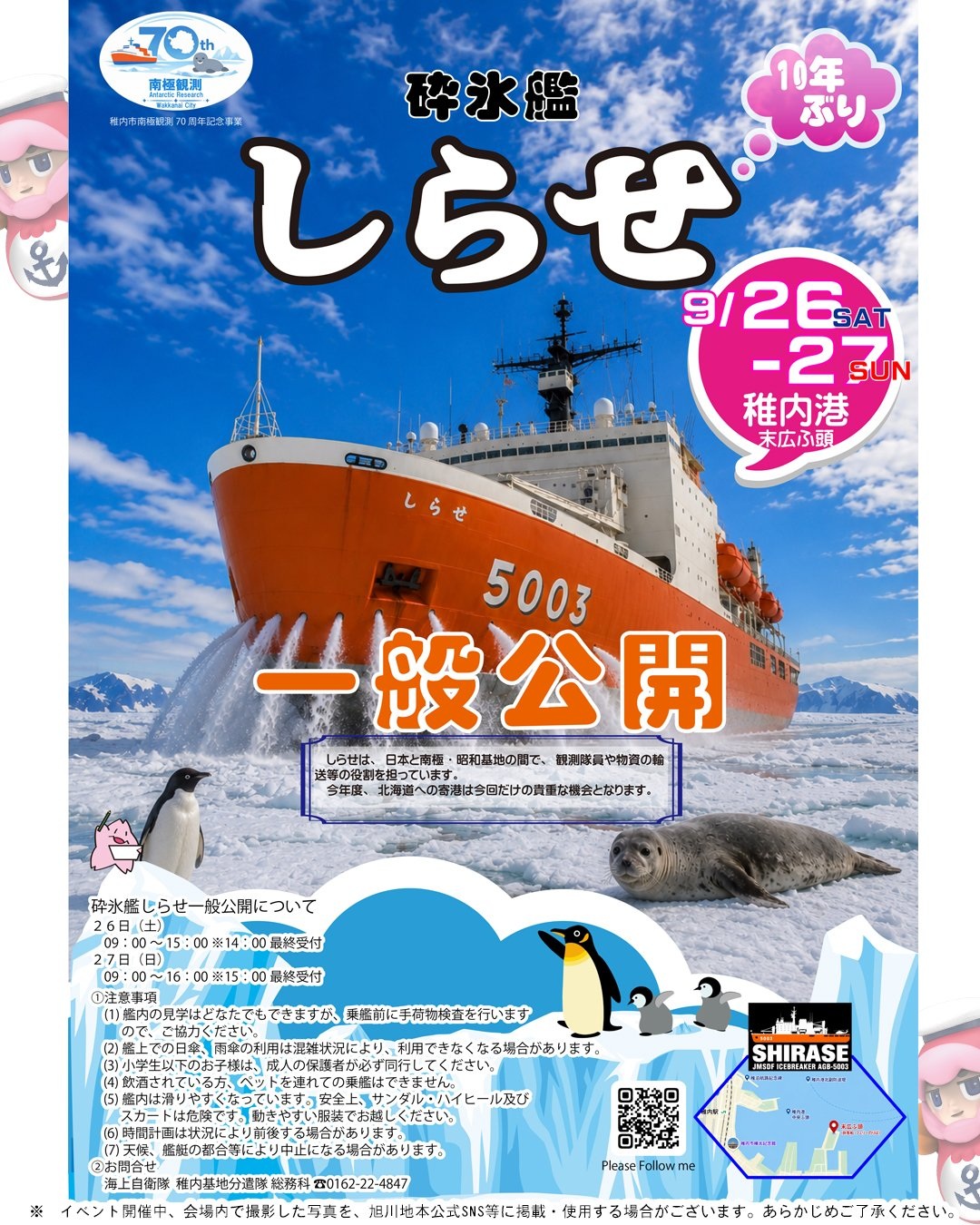 イベント情報｜海上自衛隊 〔JMSDF〕 オフィシャルサイト
