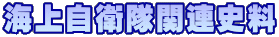 �C�㎩�q���֘A�j��