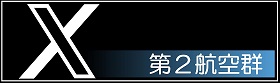 八戸航空基地Twitter