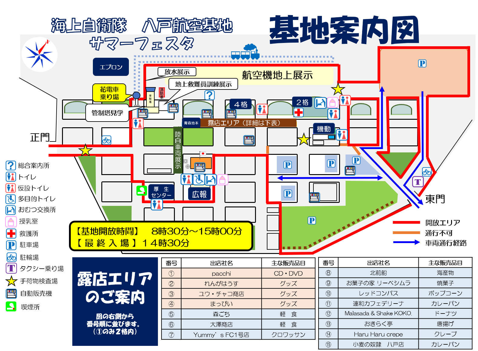 案内図