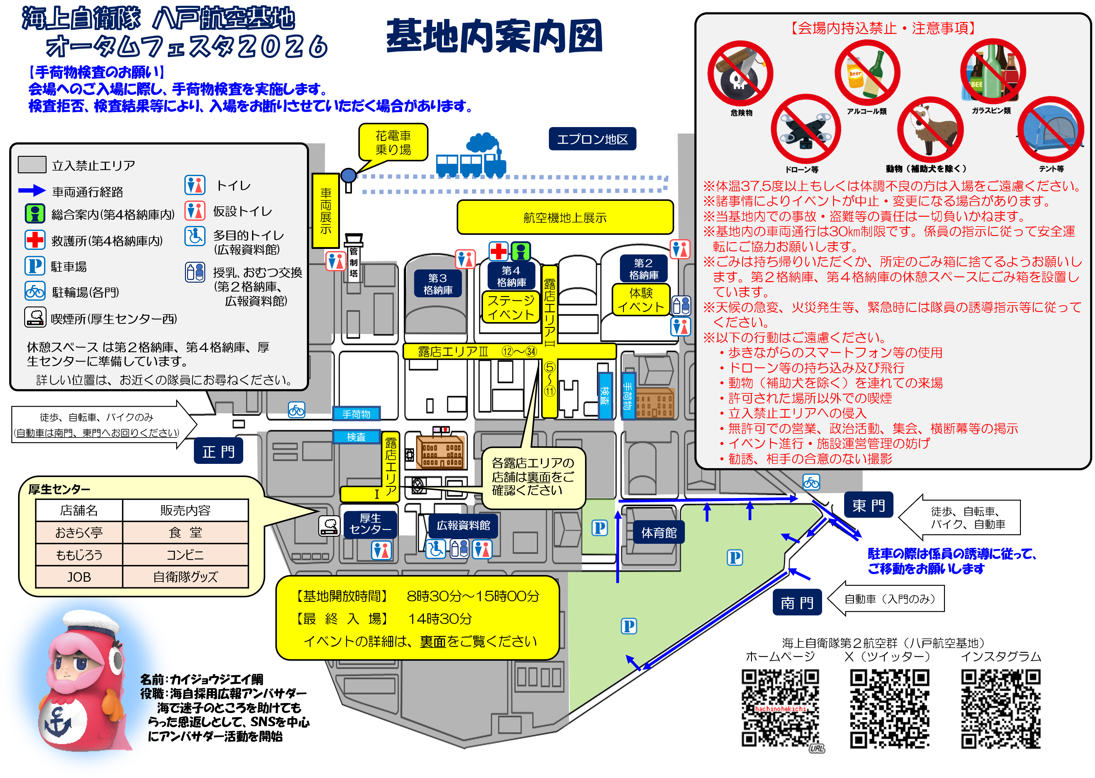 案内図