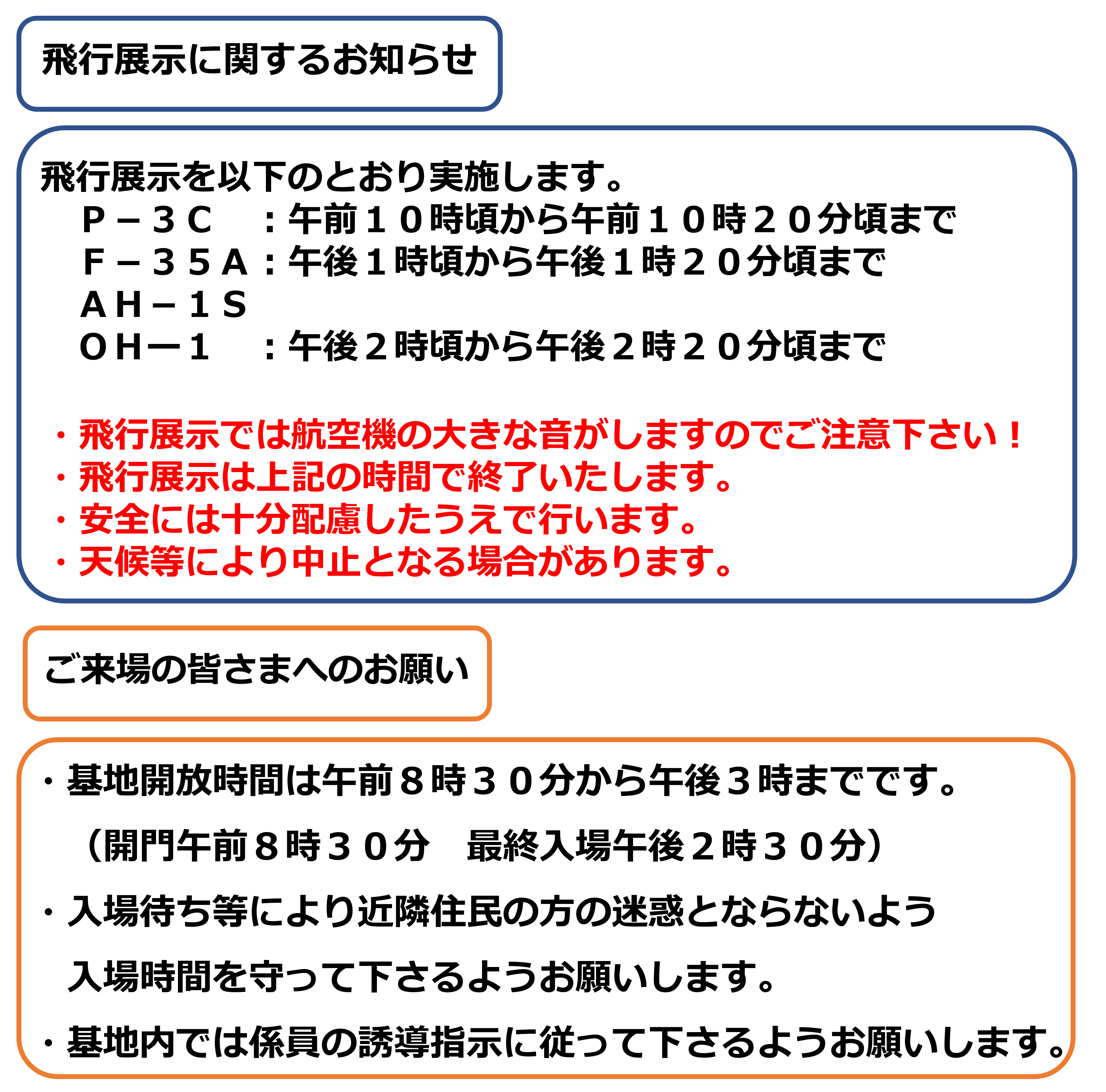 イベント